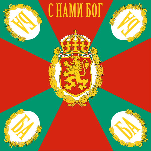 Българското бойно знаме