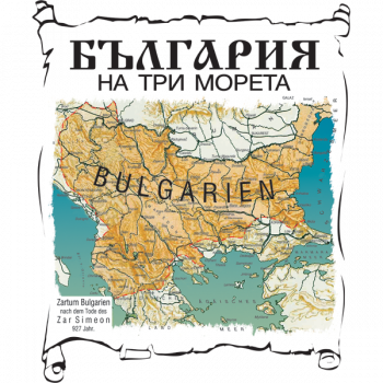 Велика България