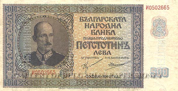 банкнота от Царство България