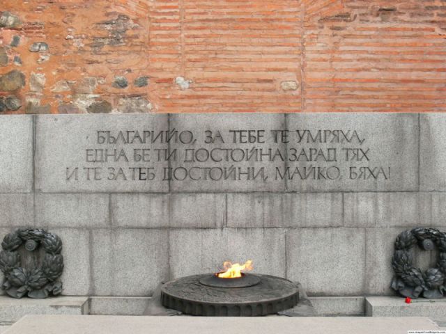 Вечният огън