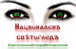 Националенъ свѣтогледъ
